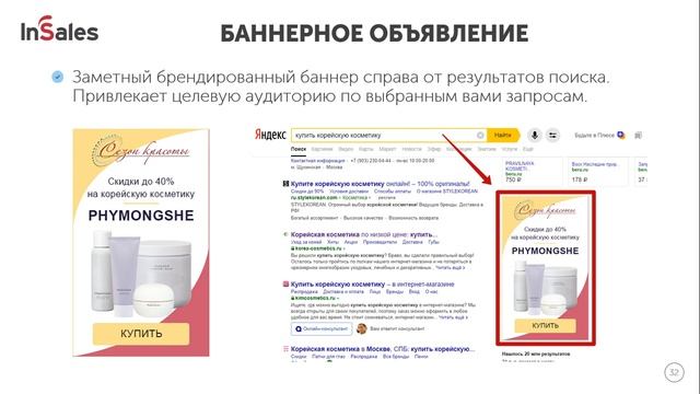 Как настроить контекстную рекламу для интернет-магазина | Инструкция для Яндекс.Директ и Google Ads