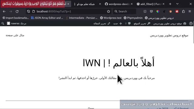 بث مباشر: أساسيات تطوير ووردبريس | Filters смотреть онлайн