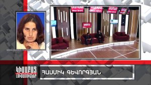 Sarats Ojakhi Terere / Kisabac Lusamutner 12.12.2022