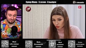 Супер Мама | Считает своего ребёнка ГЕНИЕМ | 5 СЕЗОН 8 ВЫПУСК АНДРЕЙ ЧЕНД