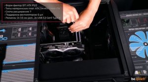 Корпус be quiet! Pure Base 500