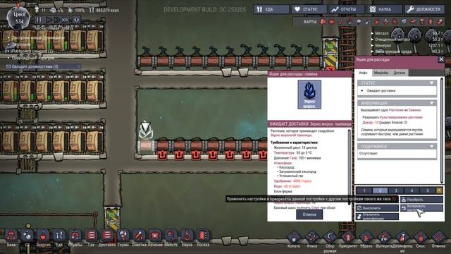 Oxygen not included - Морозная Пшеница + Приготовление - Гайд #9.4 смотреть онлайн