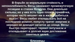 Самые сильные Знаки Зодиака в стихии Воздух.Воздух (Близнецы, Весы, Водолей)