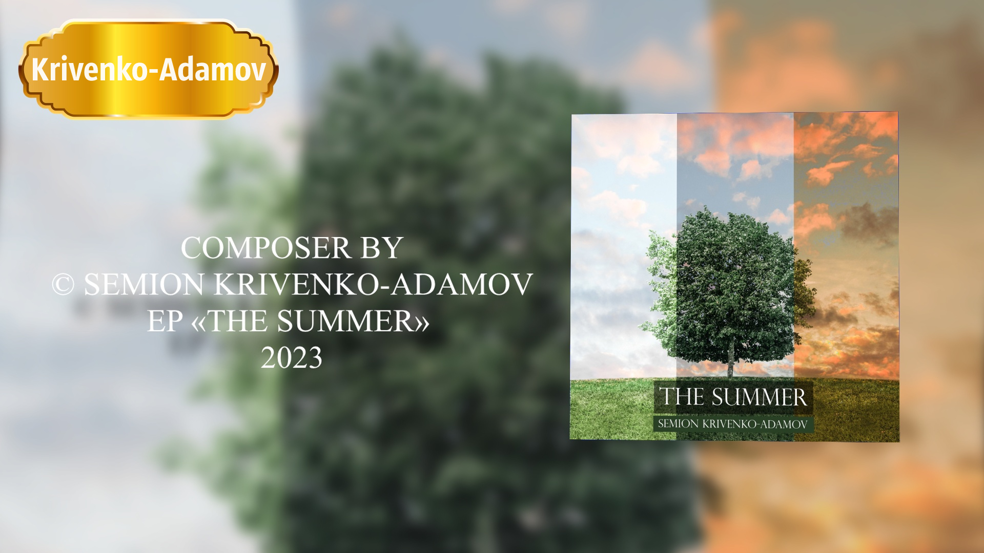 Музыкальный мини-альбом для летнего отдыха | «The Summer»