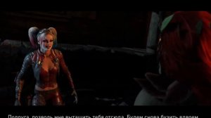 Injustice 2: Сюжет "Харли Квинн" Лучшее