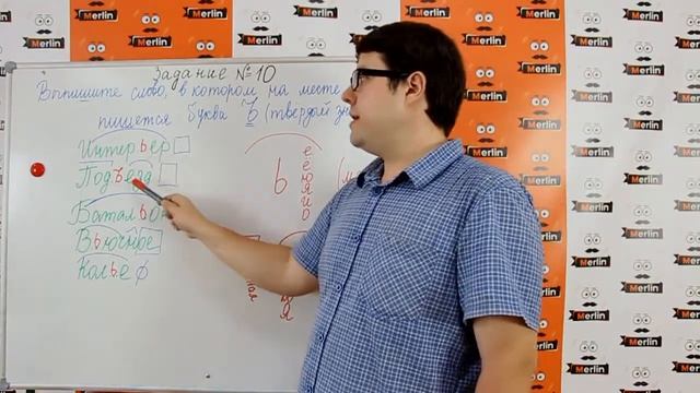 Задание № 10 ЕГЭ по русскому языку. Правописание суффиксов смотреть онлайн