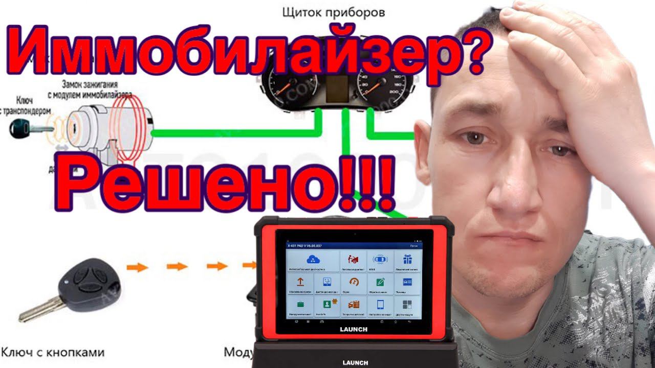 Не заводится Шевроле Эпика... Проблемы с иммобилайзером. Immo. Chevrolet no start. смотреть онлайн