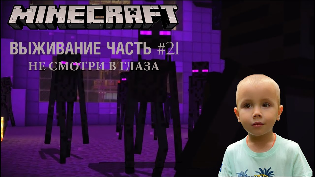 Minecraft Выживание ➤ Часть#21 ➤ Нубы пытаются выжить и пройти игру Майнкрафт ➤ Адские Крепости