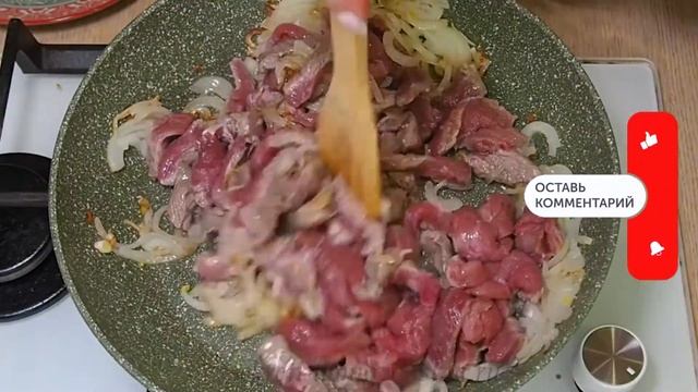 Бефстроганов из Говядины с Подливкой — Классический Рецепт