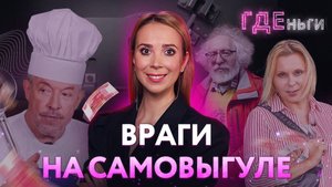 Макаревич* без «Смака», Троянова** «проедает» квартирные деньги, Венедиктов* завтракает с послом