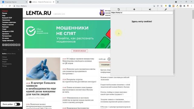 Как удалить cookies 2 смотреть онлайн