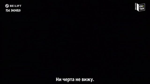 [RUS SUB] [РУС САБ] [EN-TER key] Тест на смелость на месте съёмок клипа - ENHYPEN смотреть онлайн