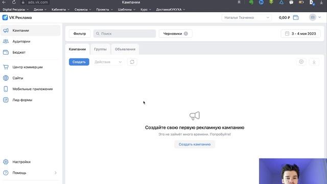 Реклама во ВКонтакте в VK ADS vs старый рекламный кабинет. Как настроить таргетированную рекламу
