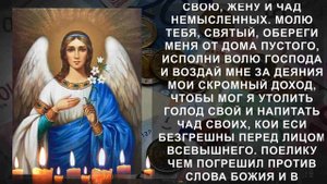 ДЕНЬГИ ПРИХОДЯТ ОТКУДА НЕ ЖДАЛИ ПОСЛЕ ПРОСЛУШИВАНИЯ ЭТОЙ МОЛИТВЫ! Молитва о богатстве