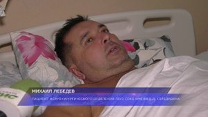 В больнице имени Середавина проводят уникальные операции