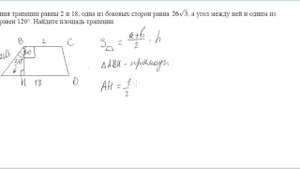 Задание №17 ОГЭ Математика. Геометрия. Площадь фигур.