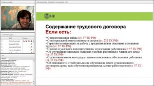 Оформление трудовых отношений — как правильно оформить сотрудников