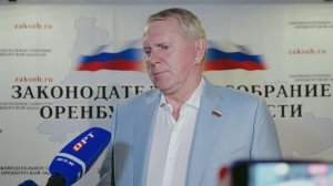 Заседание Законодательного Собрания Оренбургской области