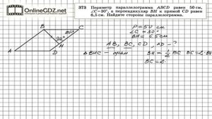 Задание № 373 — Геометрия 8 класс (Атанасян)