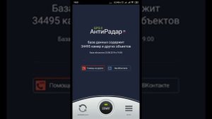 Антирадар который ловит все камеры и спасает от штрафов