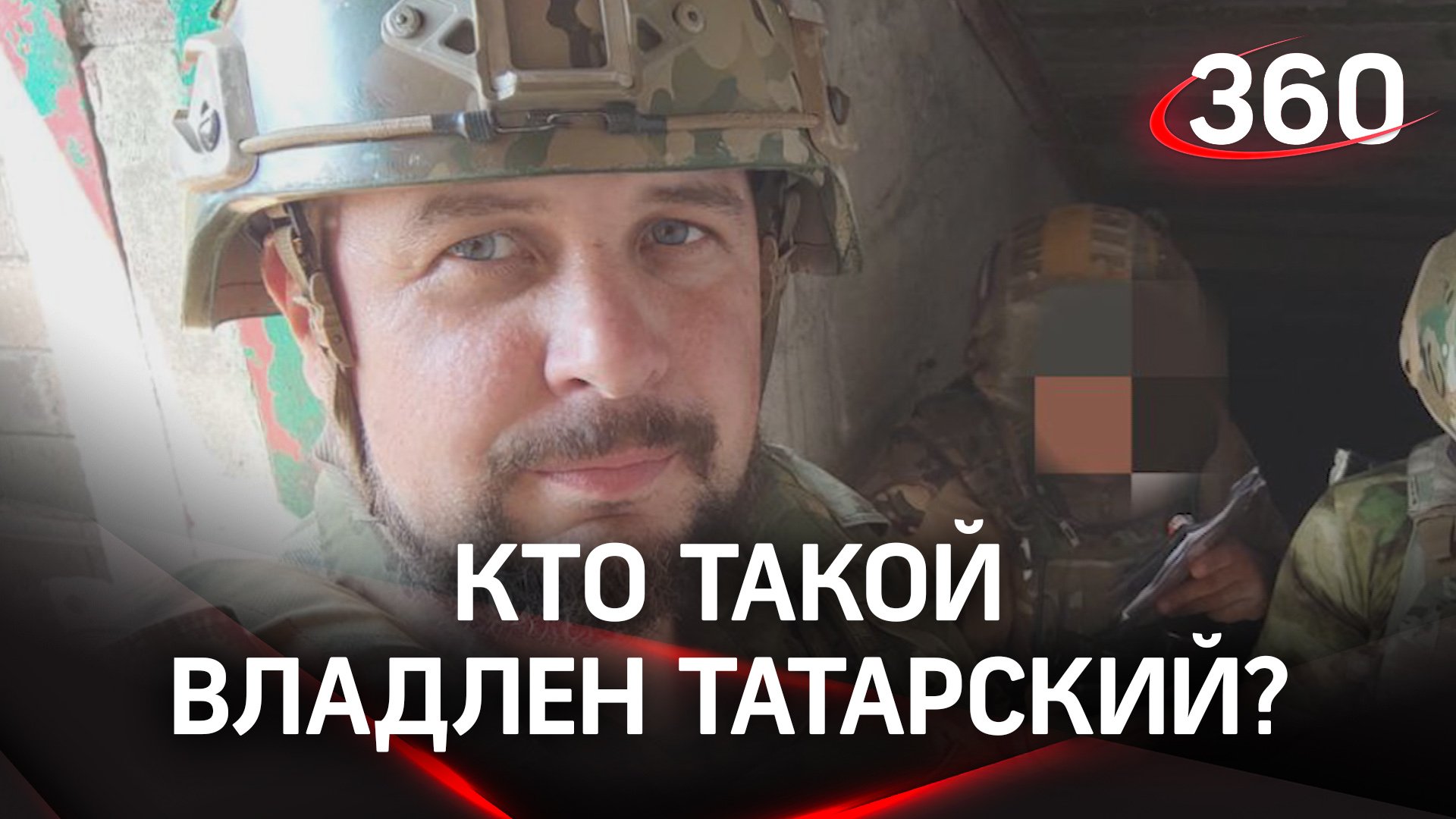 Владлен Татарский: выжил на передовой под пулями, погиб в тылу. Убийство могли организовать в СБУ?