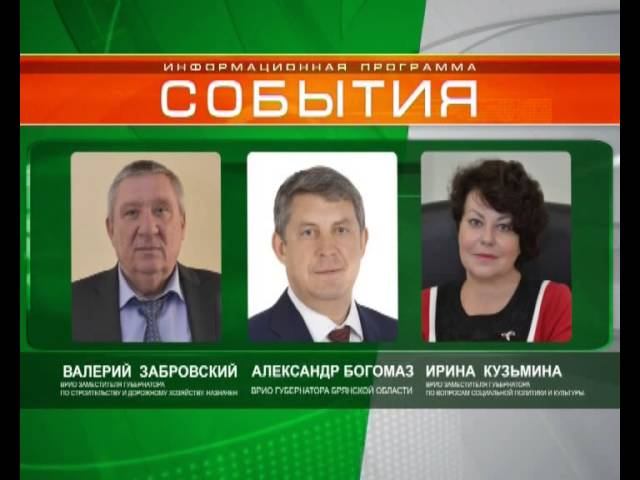 Заместители губернатора