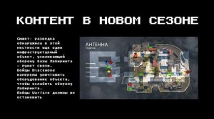 ВАРФЕЙС новая карта в режиме подрыв Антенна Warface #wf #вф #варфейс #warface #shorts