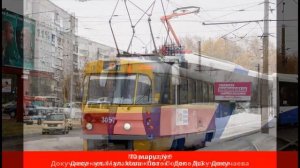 Барнаульский трамвай