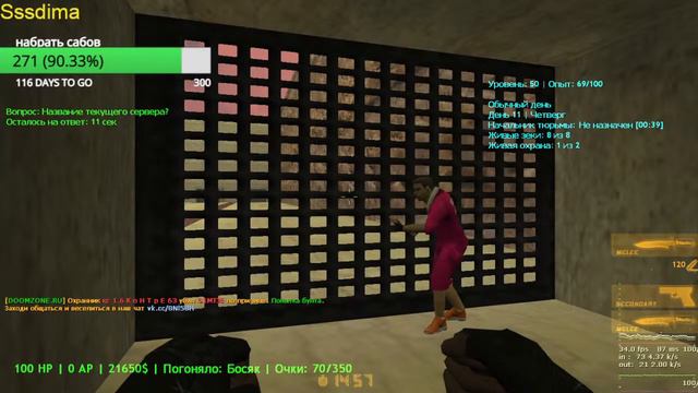 злой кот стримит джайл сервер смотреть онлайн