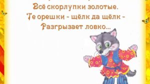 Сказочные персонажи  Загадки обманки