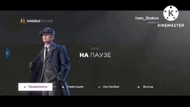 Как убрать лаги в Hassle Online? Ответ тут! смотреть онлайн