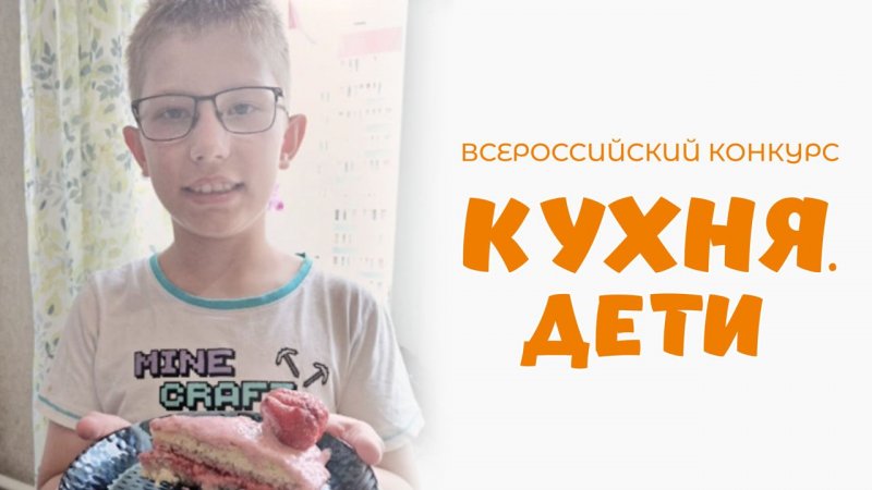 Щербаков Кирилл | Кухня.Дети | г. Колпино