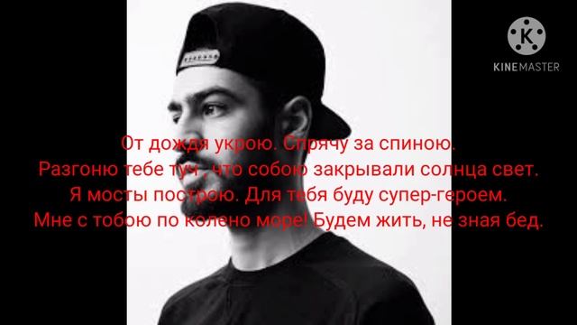 Miyagi-моя королева подарила мне сон смотреть онлайн