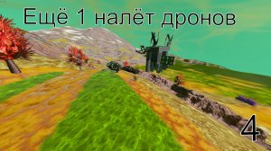 Space Engineers /1|4\ второй налёт ботов