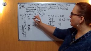 Порядок выполнения действий Математика 5 класс