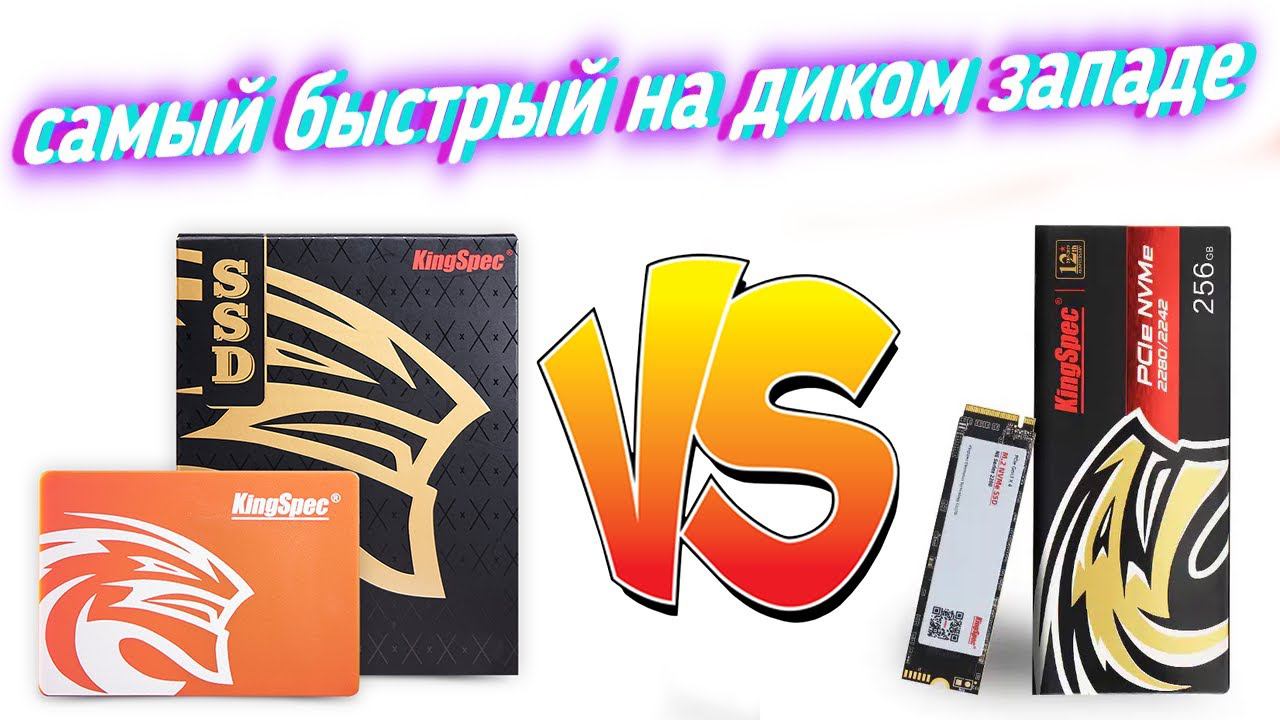 "КТО БЫСТРЕЕ?"SSD vs M.2 SSD NVME. KingSpec смотреть онлайн