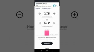 Как не платить за мобильную связь, мой лайфхак.