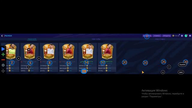 ЛУЧШИЙ ФИЛЬТР В ФИФА МОБАЙЛ 21!!!ФИЛЬТР ДО КОНЦА ФИФЫ! смотреть онлайн