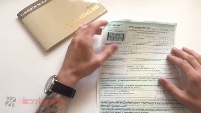 Необходимые документы при покупке авто