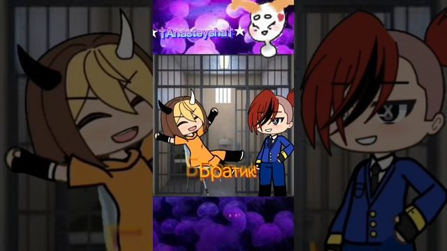 Братик! #гача#меме #гачаклуб #гачаржача #gacha #gachaclub #gachalife #гачалайф # смотреть онлайн