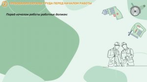 Требование по ОТ при работе с ручным электроинструментом
