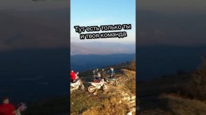 Прокат Эндуро в Геленджике!