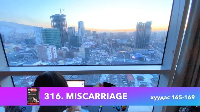 Англи үг цээжлэх Юу Түүв? ном | хуудас 165-169 смотреть онлайн