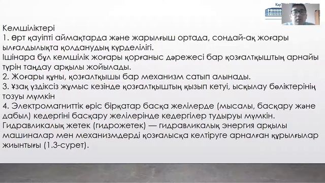 Дәріс 1 Кіріспе, көлік техникасының әртүрлі жетіктері