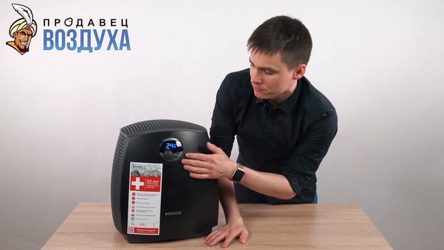 Boneco W2055D - обзор мойки воздуха Бонеко. Air-o-Swiss. смотреть онлайн