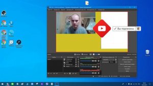 Настройка OBS | Программа для записи видео рабочего стола