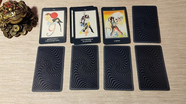 Сбудется ли желание? Исполнится ли задуманное? Да или нет. Таро. смотреть онлайн