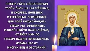 ВКЛЮЧИ СЕЙЧАС ОСОБЫЙ ДЕНЬ МАТРОНЫ! Молитва Матроне Московской. Православие