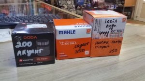 Китайский  Mahle.....   Масляные фильтра Mahle.....часть-2.