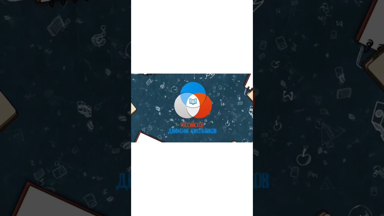#ДеньУчителя РДШ запускает АКЦИИ КО ДНЮ УЧИТЕЛЯ
